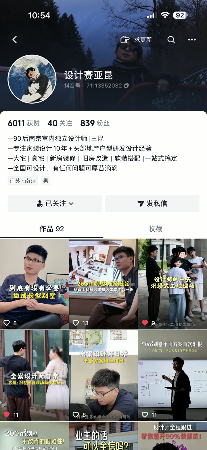 设计赛亚昆｜账号主页