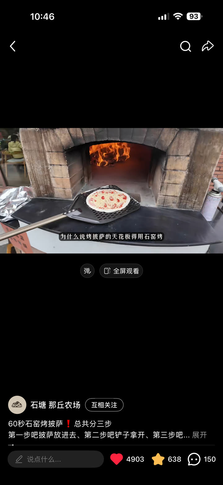 石窑披萨｜爆款数据